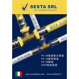 意大利地暖管|意大利SESTA|意大利地暖管阻氧