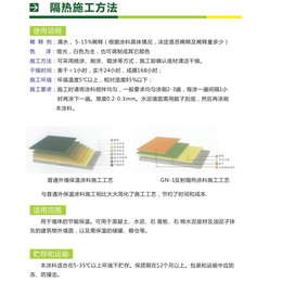 外墙隔热节能涂料、纳品隔热涂料、远安节能涂料