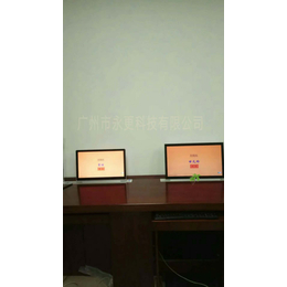 吉林省勤嘉利科技有限公司无纸化会议系统超薄升降器