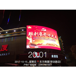 衢州户外广告|联亿广告价格低|led户外广告