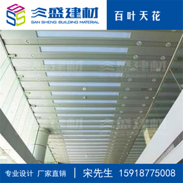 吊顶铝天花板生产厂家,鄂州铝天花板生产厂家,三盛建材定制