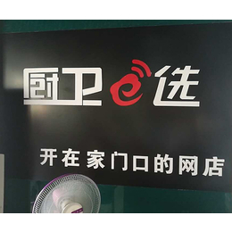 黑龙江厨卫加盟|厨卫加盟全国招商|二十一号店(推荐商家)