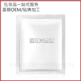 加工茶树面膜oem odm加工代工