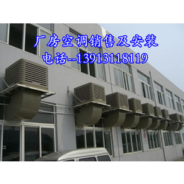 上海车间水空调安装上海水空调安装及销售缩略图