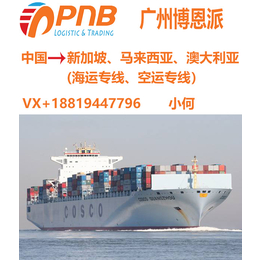 从中国海运五金到新加坡费用怎么算-PNB广州博恩派缩略图