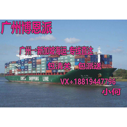 PNB博恩派-贸易采购从中国海运至新加坡运费