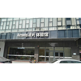 南京建邺区谁在卖安利产品建邺区附近哪里有安利产品卖