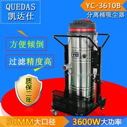 泰州品牌吸尘器凯达仕吸尘器YC-3610B