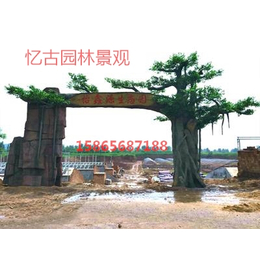 江苏水泥假树<em>大门</em>_生态假树<em>大门</em>_假树<em>大门</em>厂家批发