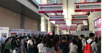 北京国际康复及个人健康博览会