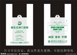 塑料袋印刷价格-武汉塑料袋-武汉恒泰隆(在线咨询)