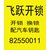 金坛换锁电话吾悦广场附近82550011缩略图2