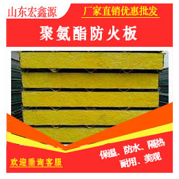 淮安聚氨酯岩棉彩钢板价格、宏鑫源、B2级聚氨酯岩棉彩钢板价格