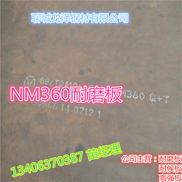 NM360*板价格|郴州NM360*板|山东厂家现货