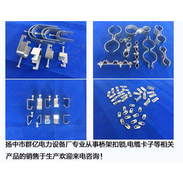 采购桥架抱箍-桥架抱箍-扬中群亿电力设备厂