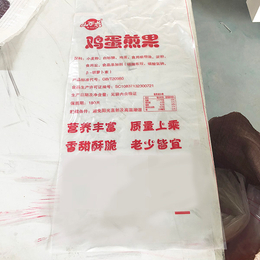 潍坊食品包装袋-食品包装袋生产厂家-金磊塑料(推荐商家)