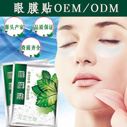 眼膜怎么贴、眼膜、聚壹生物资质齐全(查看)