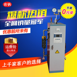 江苏电蒸汽发生器设备厂家-博通热能设备有限公司