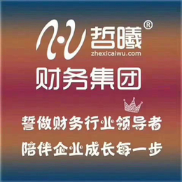 郑州中原区金水区注册公司的时候申请一般*人有哪些好处