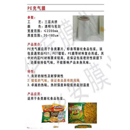 森华塑料制品*(图)_承载膜供应_承载膜