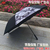 广告雨伞厂家、广州牡丹王伞业、广告雨伞缩略图1