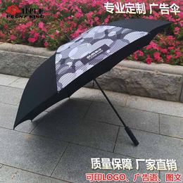 广告雨伞厂家、广州牡丹王伞业、广告雨伞