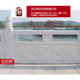 天正伟业规格齐全(图)-上海石栏杆价格-上海石栏杆