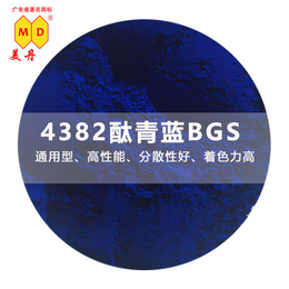 揭阳4382酞青蓝BGS酞青兰油墨工业色粉*
