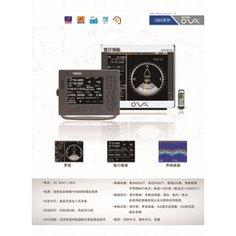 赛洋**** GBS9000-8寸10寸船用GPS导航仪 海图仪