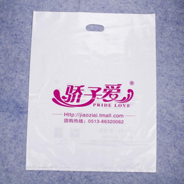 佳信塑料包装(图)|定做塑料袋价格|无锡塑料袋