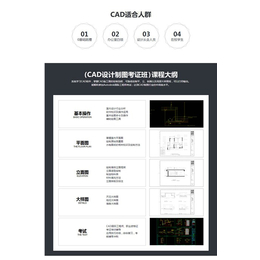 晋江哪里培训cad-cad-阳光学校