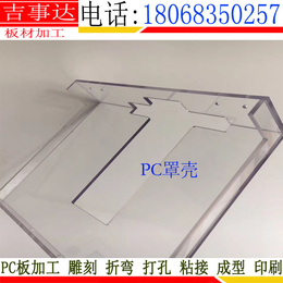 南京有机玻璃来图加工有机玻璃成型制品