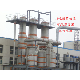 MVR蒸发器*|蚌埠MVR蒸发器|蓝清源环保科技