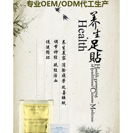 足贴,庭七实力厂家,足贴oem