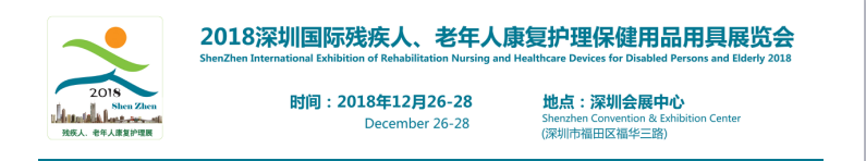 2018医疗床垫展览会、护理床床垫（深圳）展会