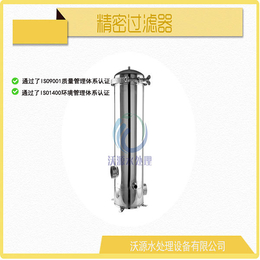 保定精密过滤器_沃源报价_不锈钢多芯精密过滤器