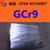 供应GCr9*轴承钢 GCr9圆棒 板材缩略图1
