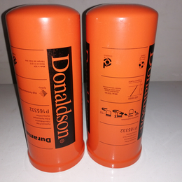 P165332唐纳森液压油滤芯润滑油滤芯