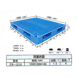 湖北武汉双面型塑料托盘供应商-湖北武汉双面型塑料托盘生产加工