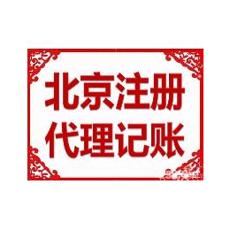 北京金1融服务外包公司转让海淀金1融服务外包公司转让