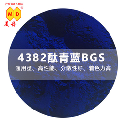 天津4382酞青蓝BGS厂家有机酞青蓝颜料厂家供应