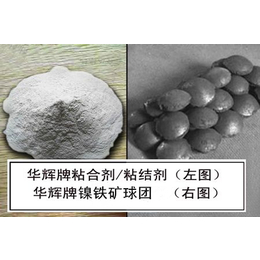 西藏钢厂除尘灰粘合剂|胜辉粘合剂|钢厂除尘灰粘合剂制造商