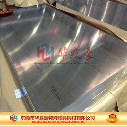 铝合金钢板-河源铝合金-东莞华霖豪特殊钢