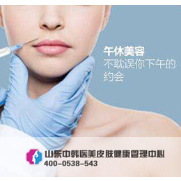 钟楼区皮肤管理|泰安中韩医美健康咨询|皮肤管理课程