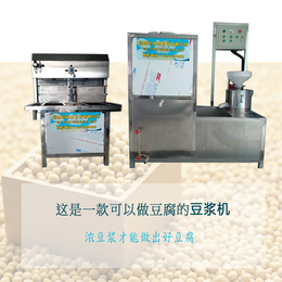 豆腐机商用全自动豆腐机哪里有卖的多功能豆腐机价格缩略图