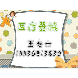 山西太原医疗器械办理程序 新佰客为您处理困惑