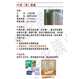 承载膜-承载膜厂家-森华塑料制品(推荐商家)