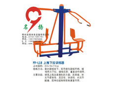 MY-L18上推下拉训练器.jpg