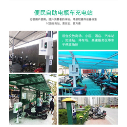 智能电动车充电桩|广州电动车充电桩|爽客(查看)