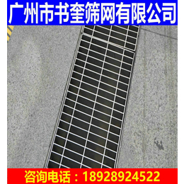 广东镀锌钢格板,钢格板,广州市书奎筛网有限公司
